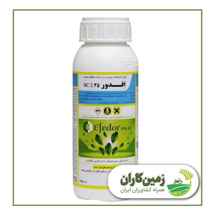 افدور (ایمیداکلوپراید) 35% SC