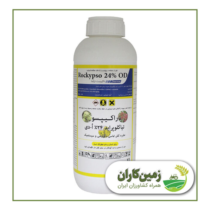 راکیپسو (تیاکلوپراید)